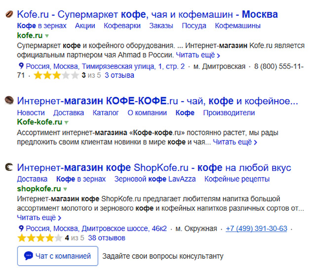 Рейтинг в сниппете Яндекса